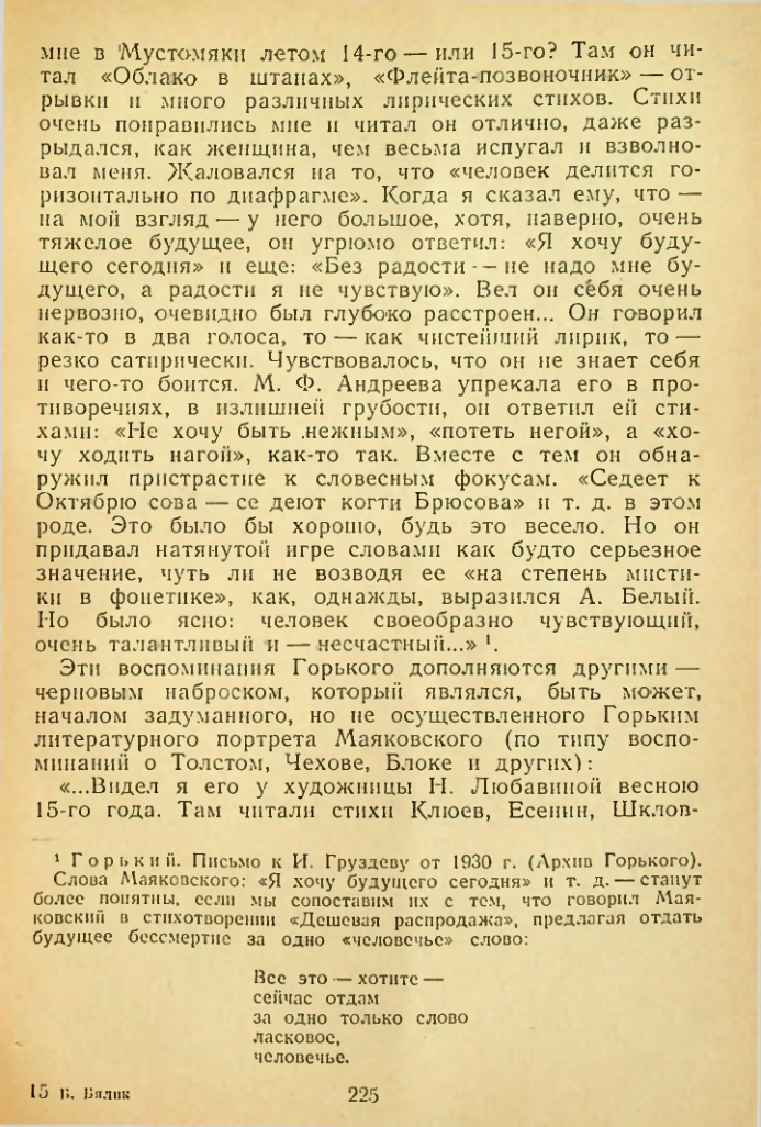 Страница 225