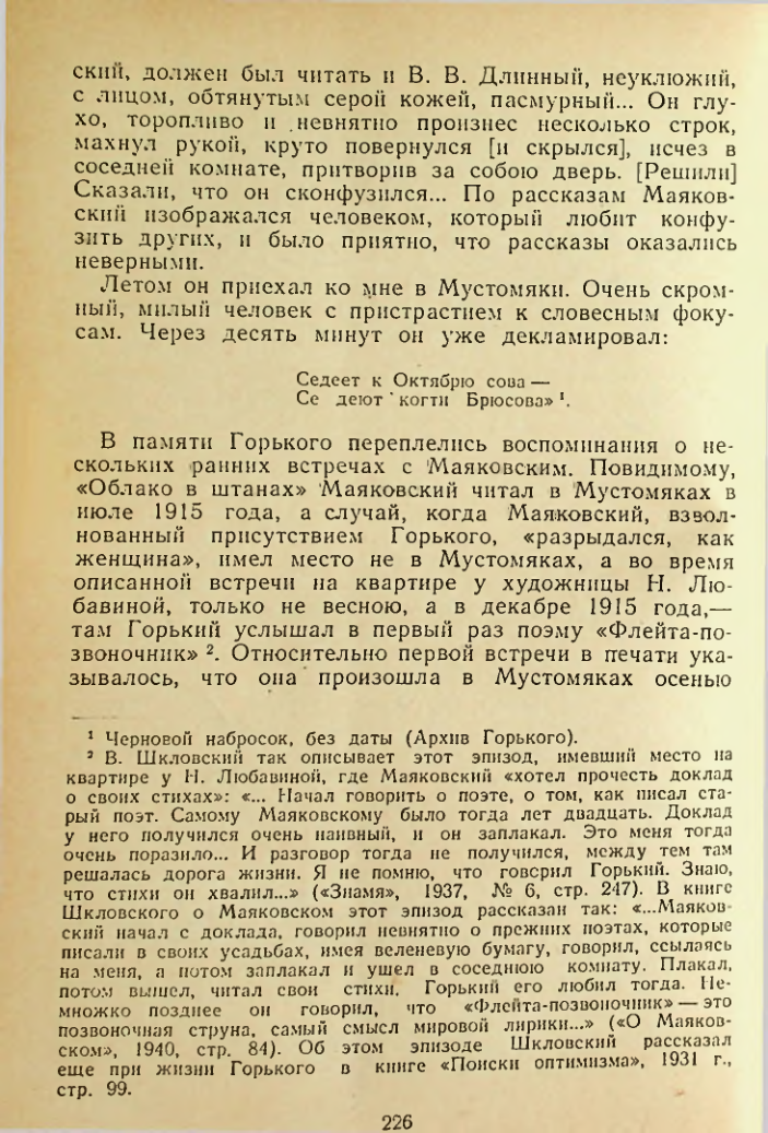 Страница 226