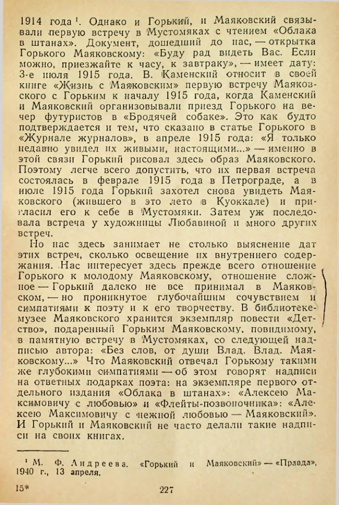 Страница 227