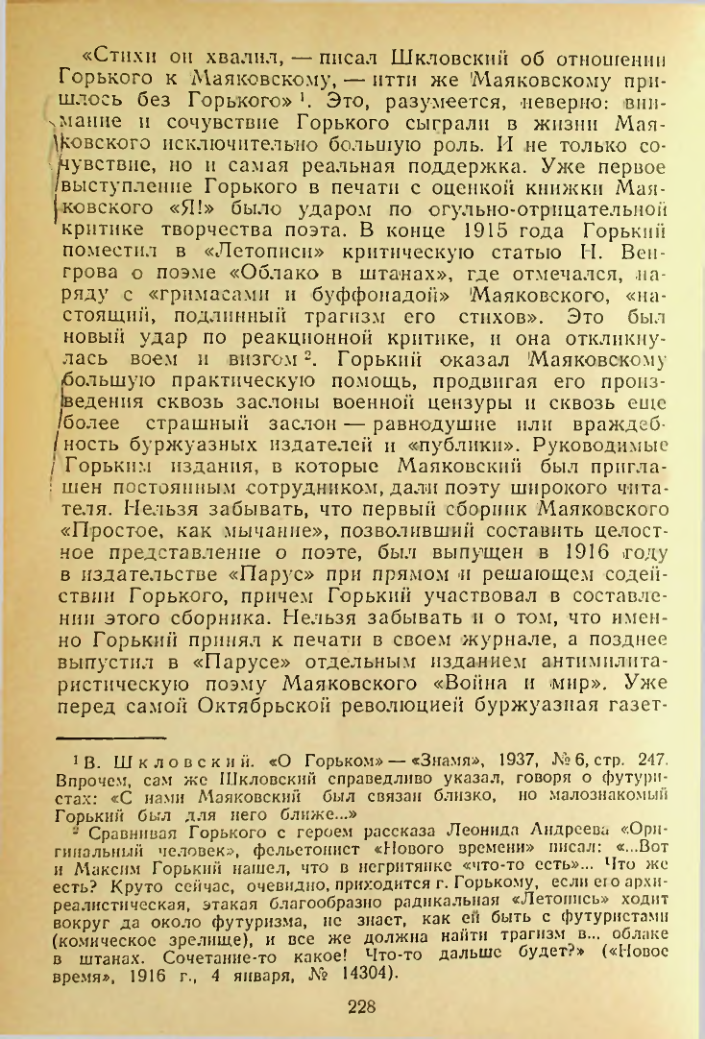 Страница 228