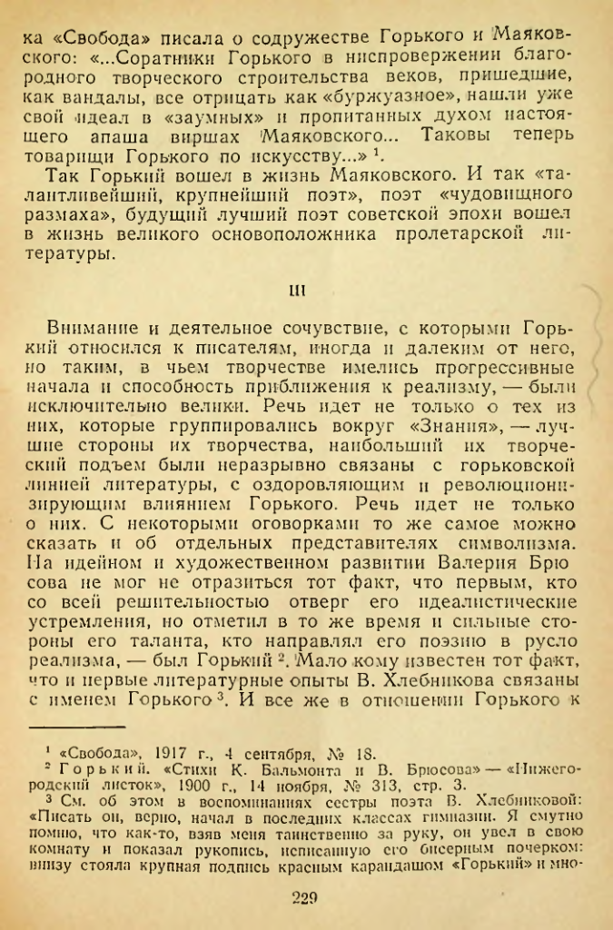 Страница 229