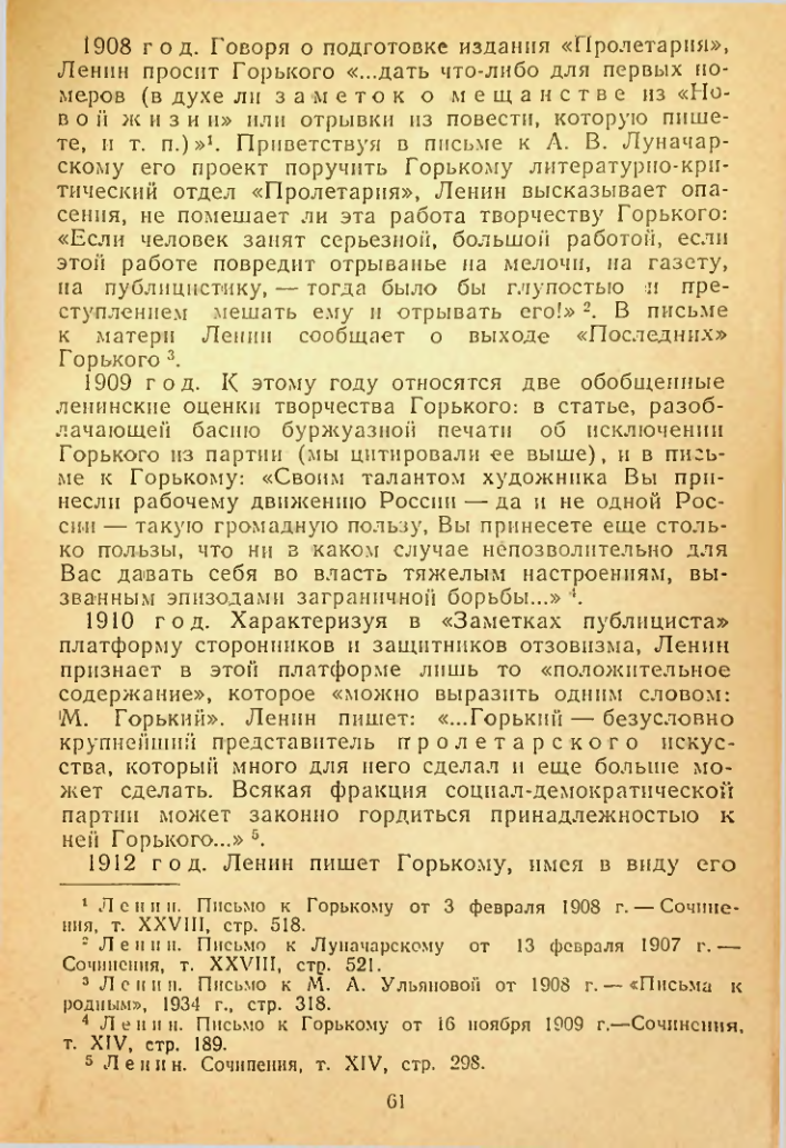Страница 61