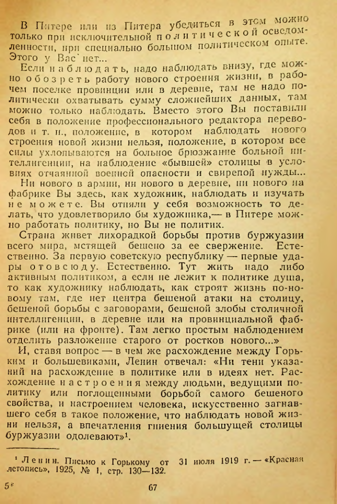 Страница 67
