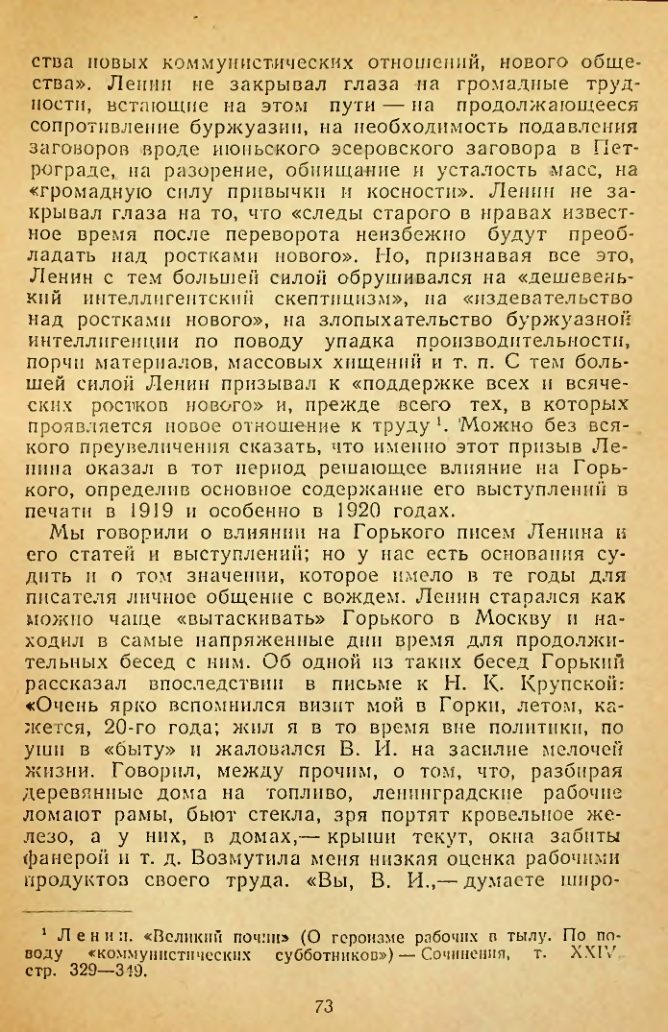 Страница 73
