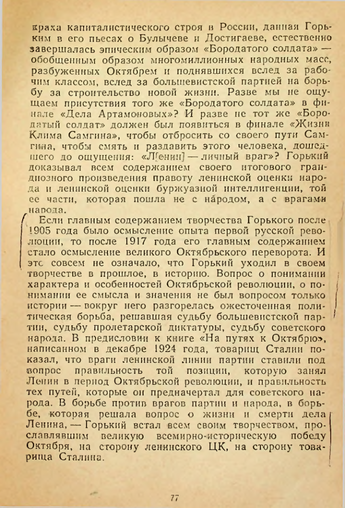Страница 77