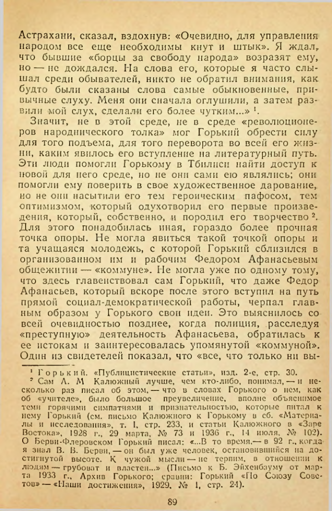 Страница 89
