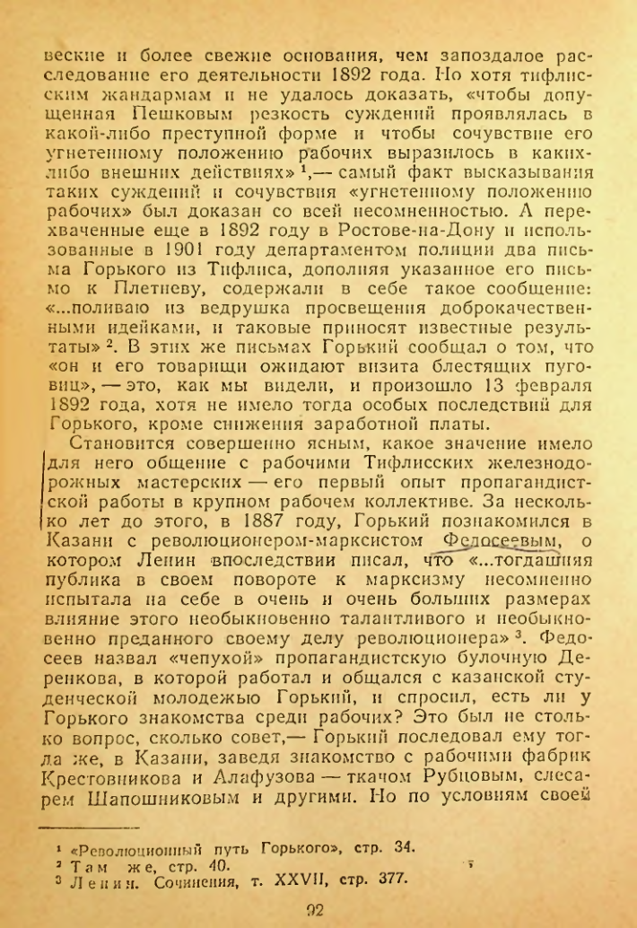 Страница 92