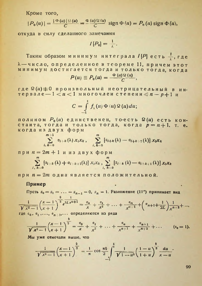 Страница 100