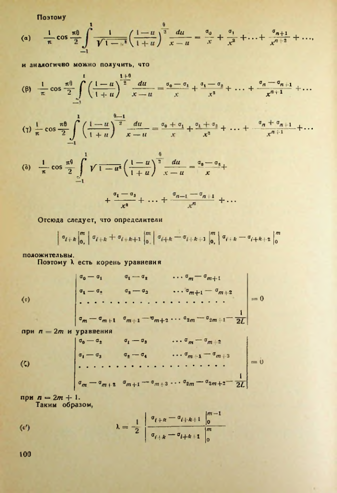 Страница 101
