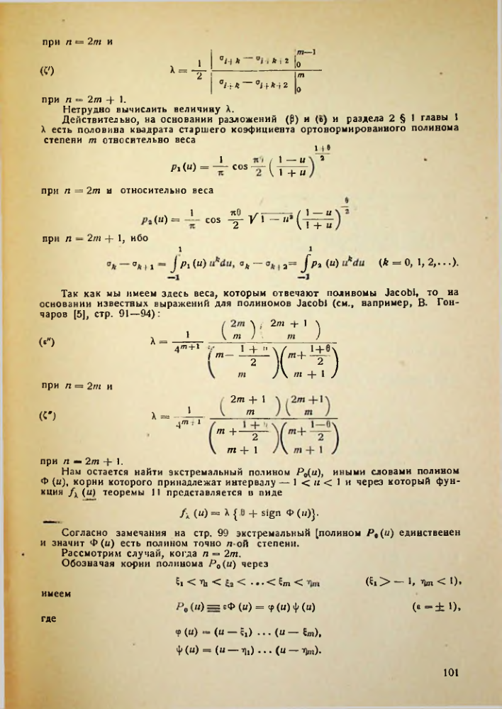 Страница 102