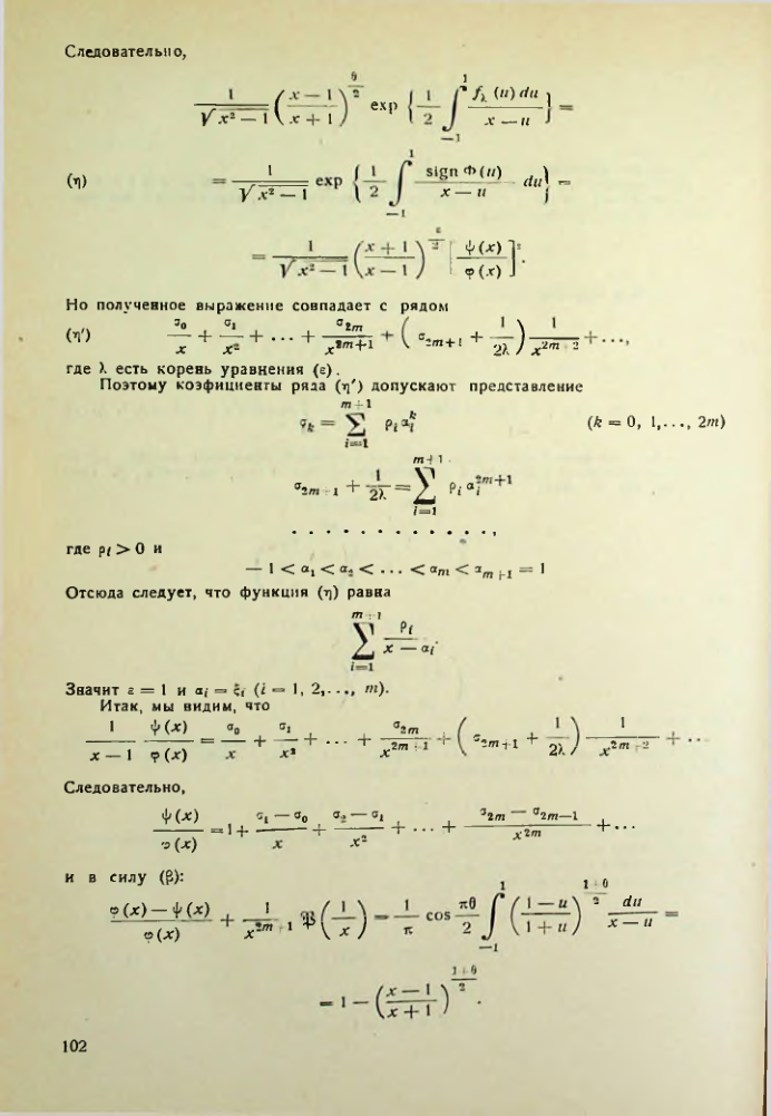Страница 103