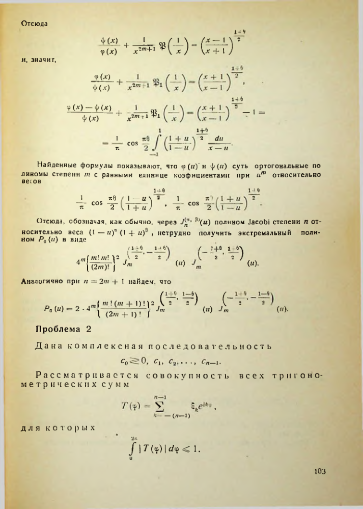 Страница 104