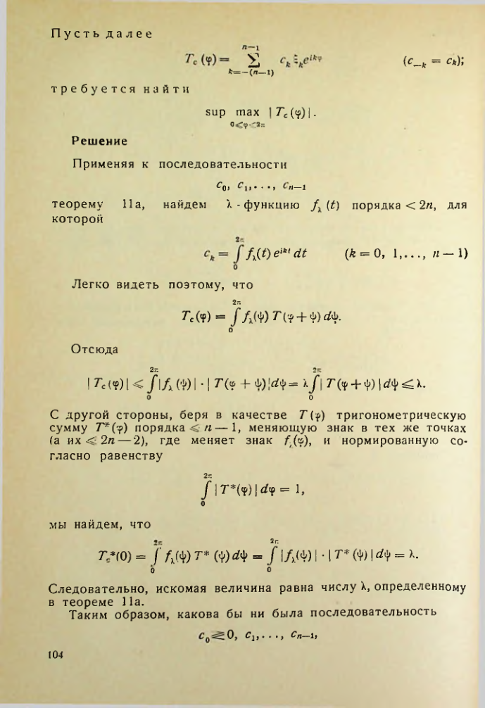 Страница 105