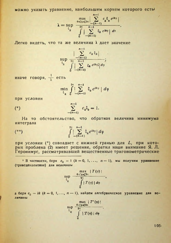 Страница 106