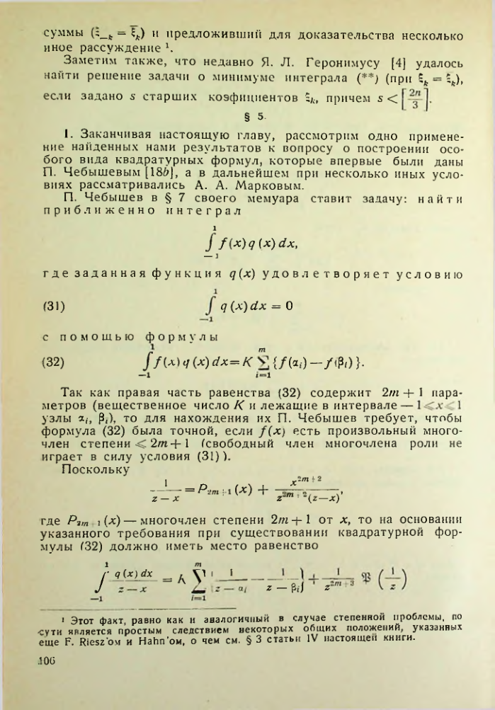 Страница 107