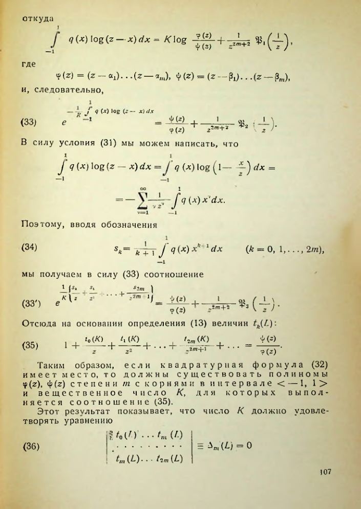 Страница 108