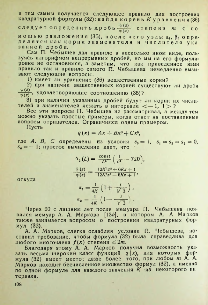 Страница 109
