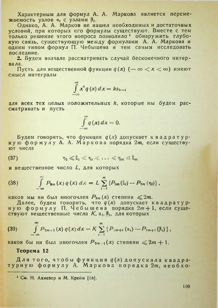 Страница 110