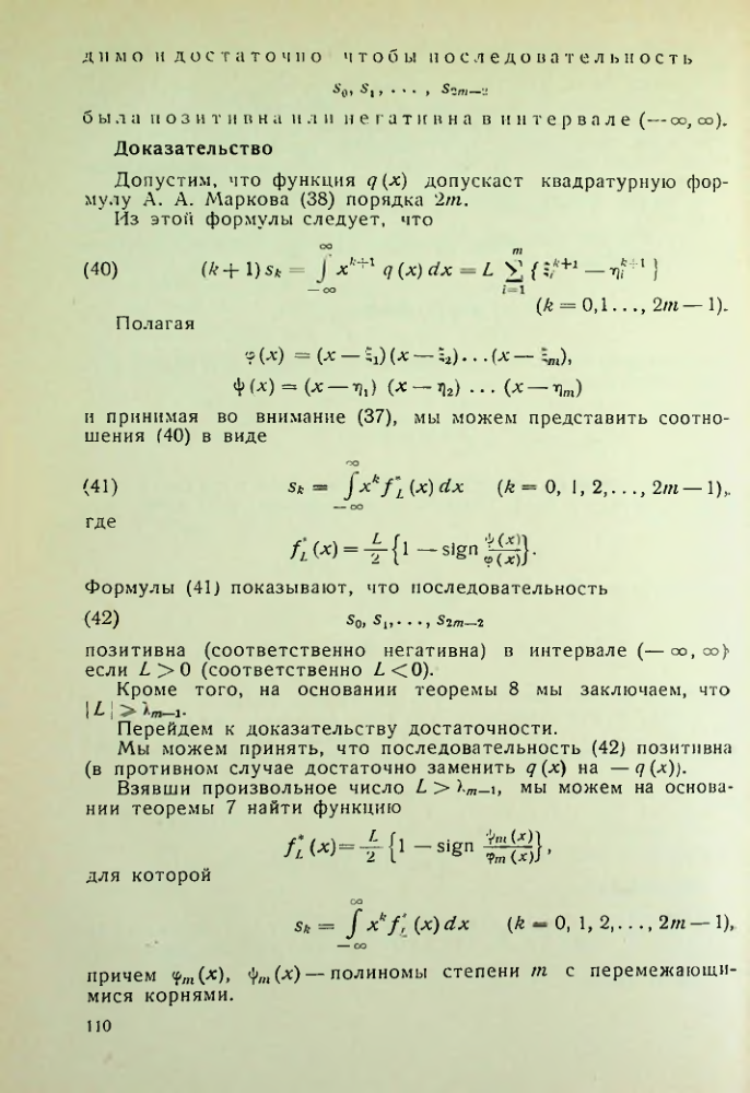 Страница 111
