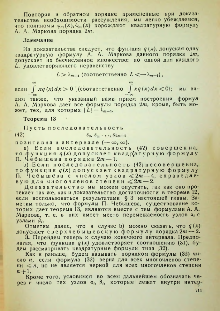 Страница 112