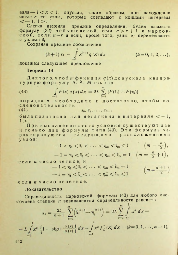 Страница 113