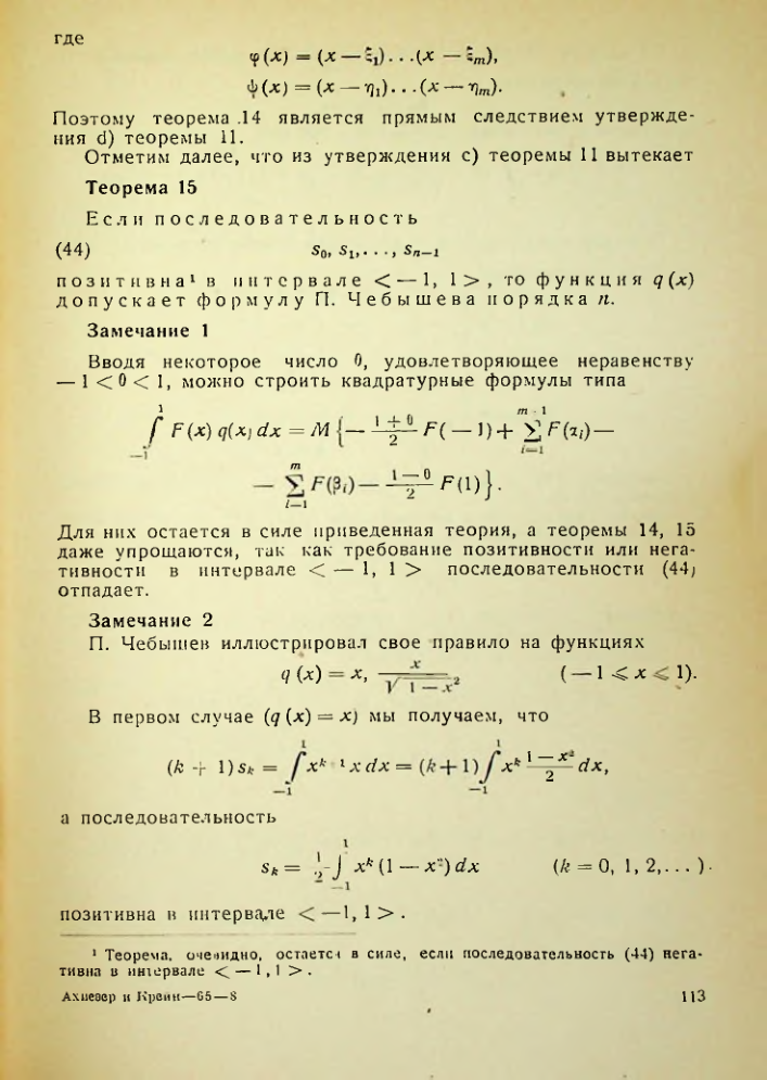 Страница 114