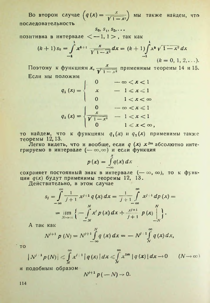 Страница 115