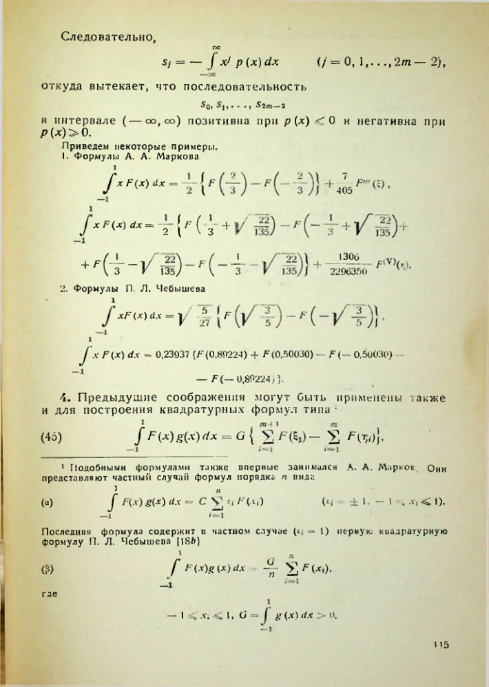 Страница 116