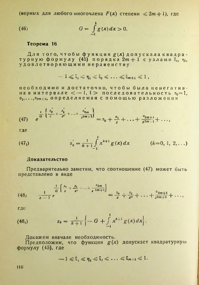 Страница 117