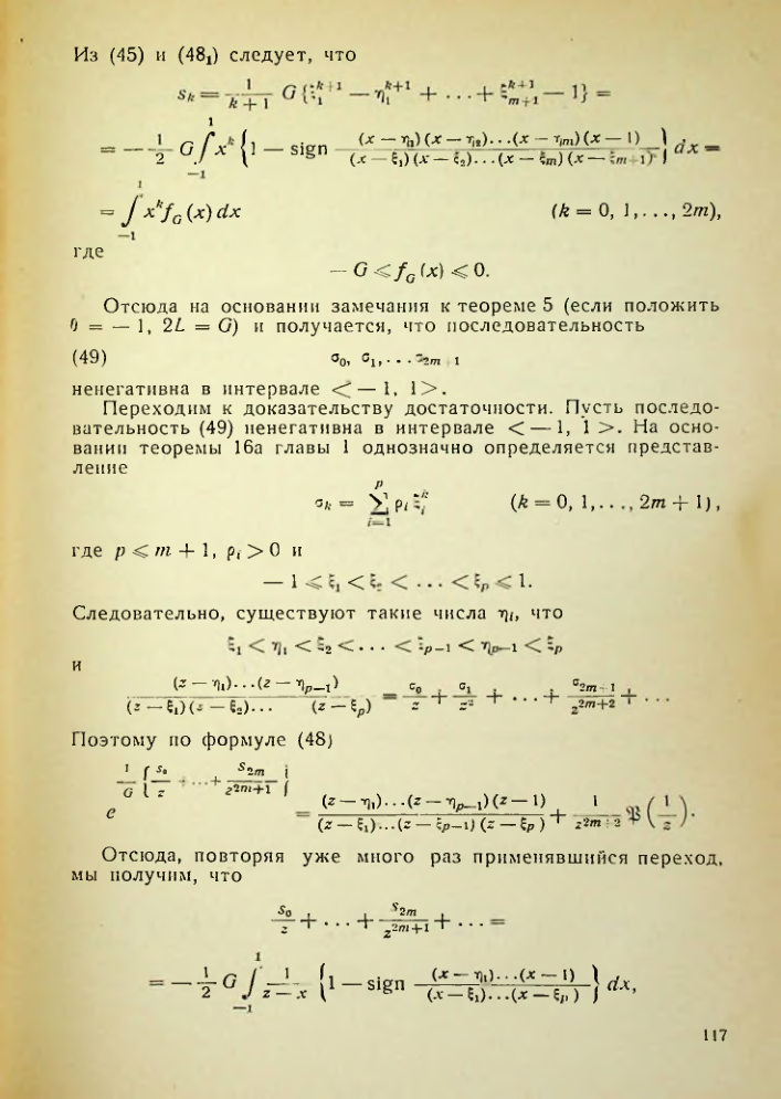 Страница 118