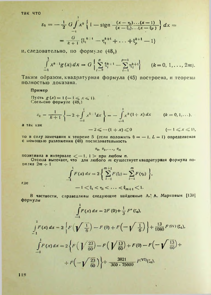 Страница 119