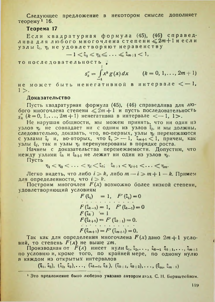 Страница 120