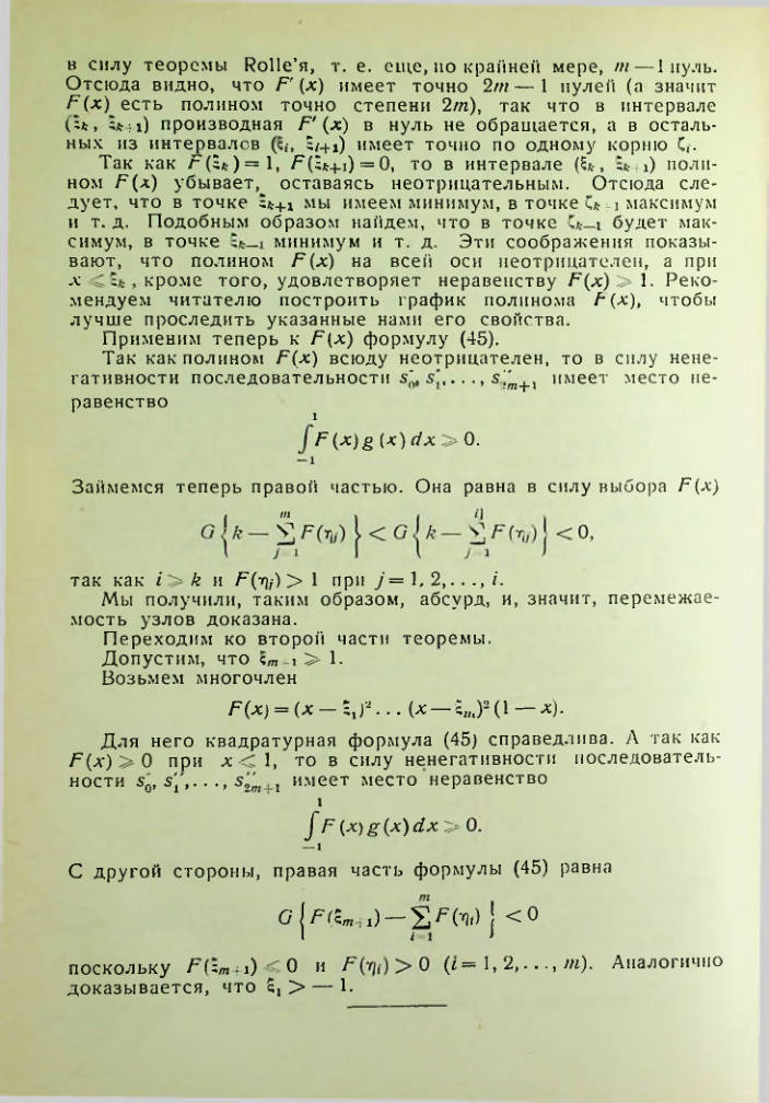 Страница 121