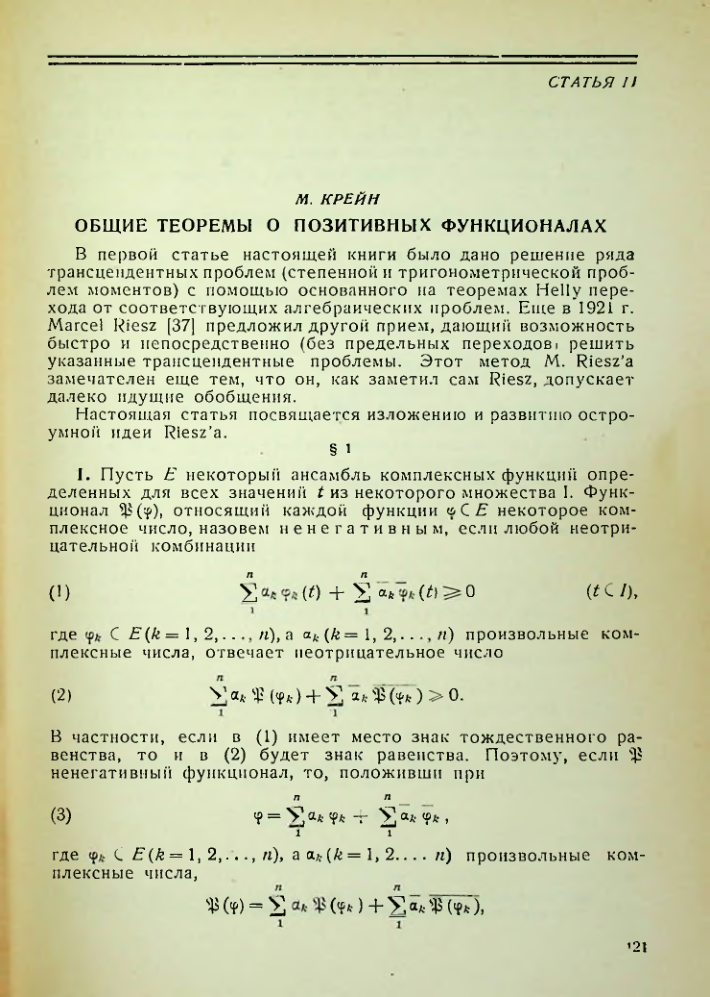 Страница 122