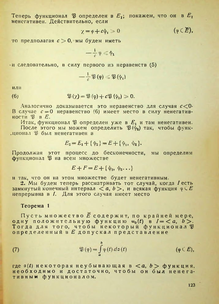 Страница 124