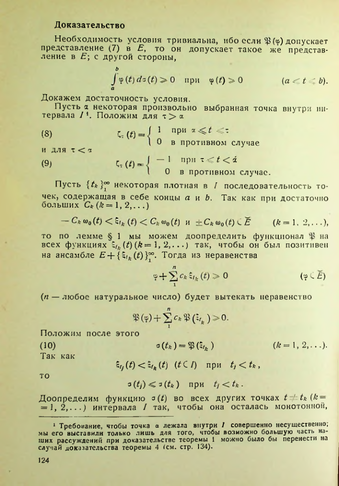 Страница 125