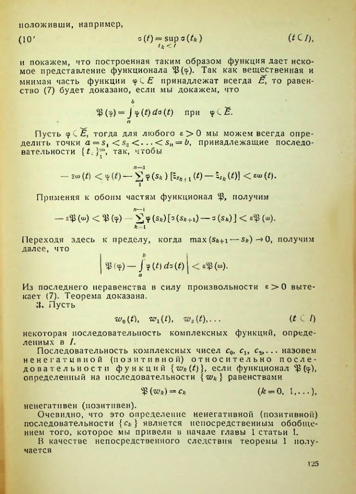 Страница 126