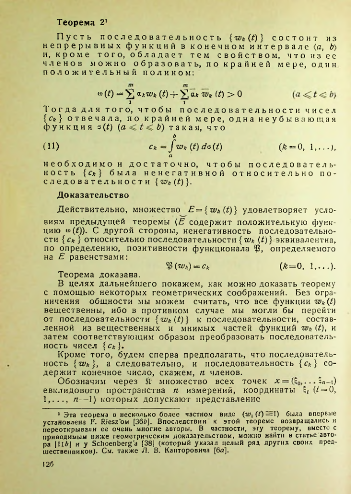 Страница 127