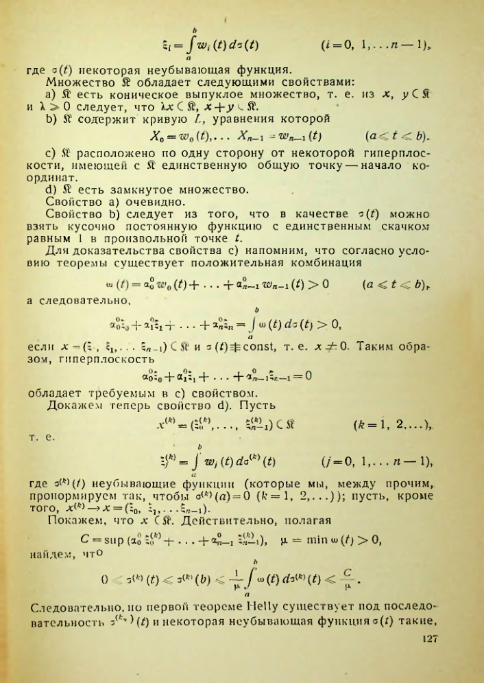 Страница 128