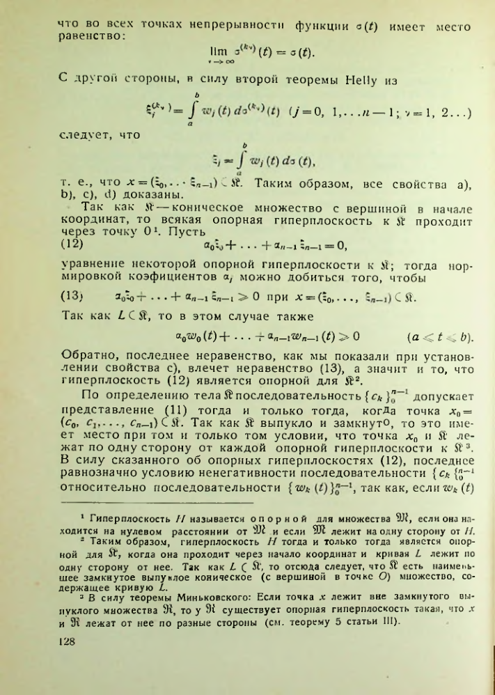 Страница 129