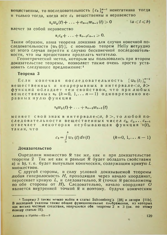 Страница 130