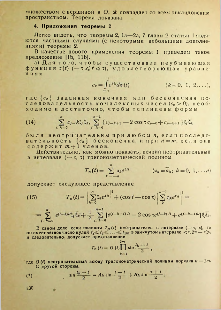 Страница 131