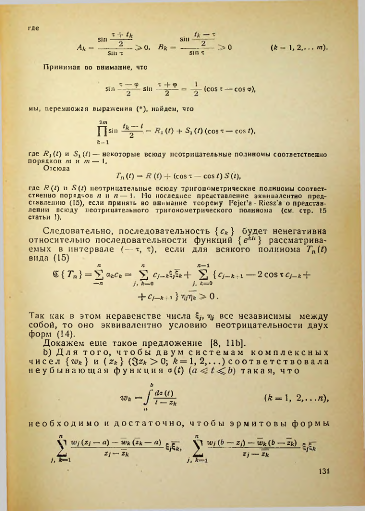 Страница 132