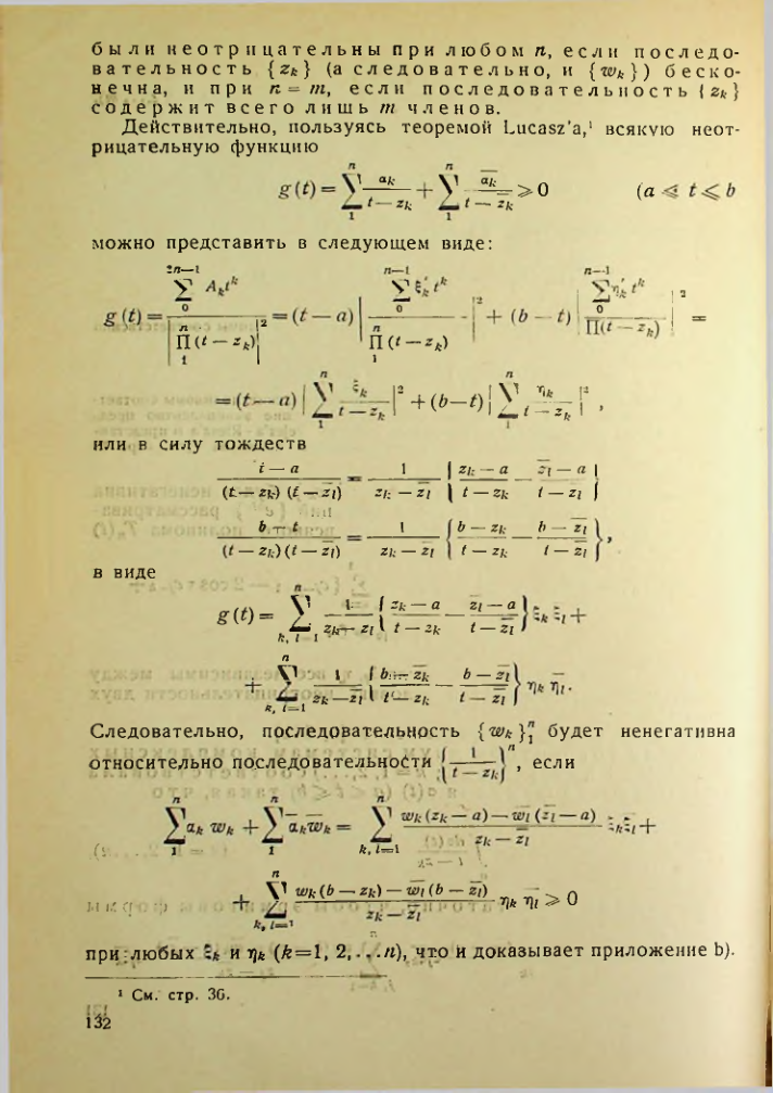 Страница 133