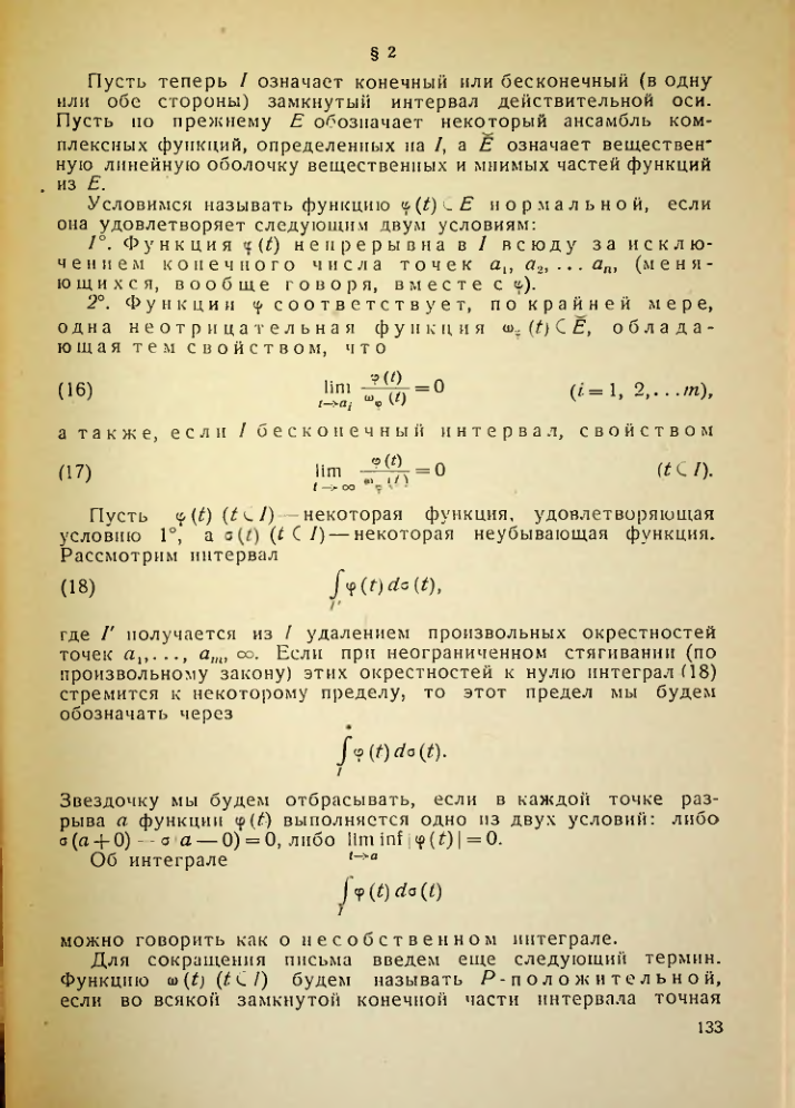 Страница 134