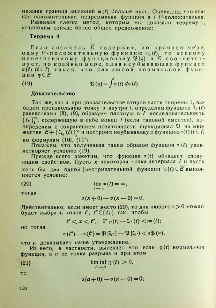 Страница 135