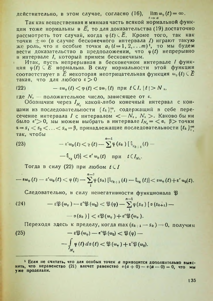 Страница 136