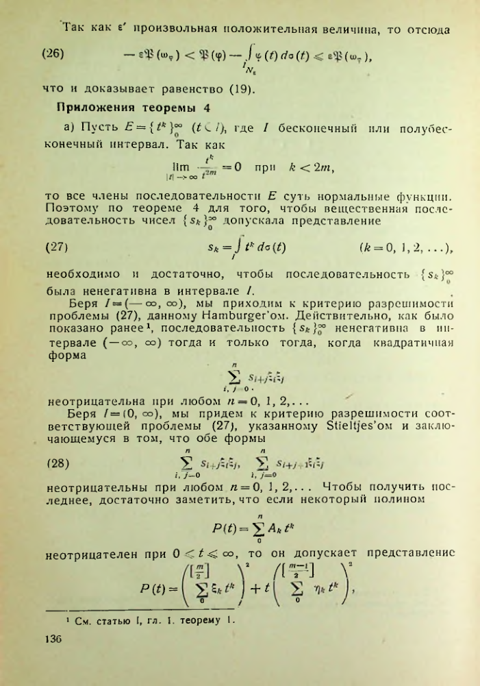 Страница 137
