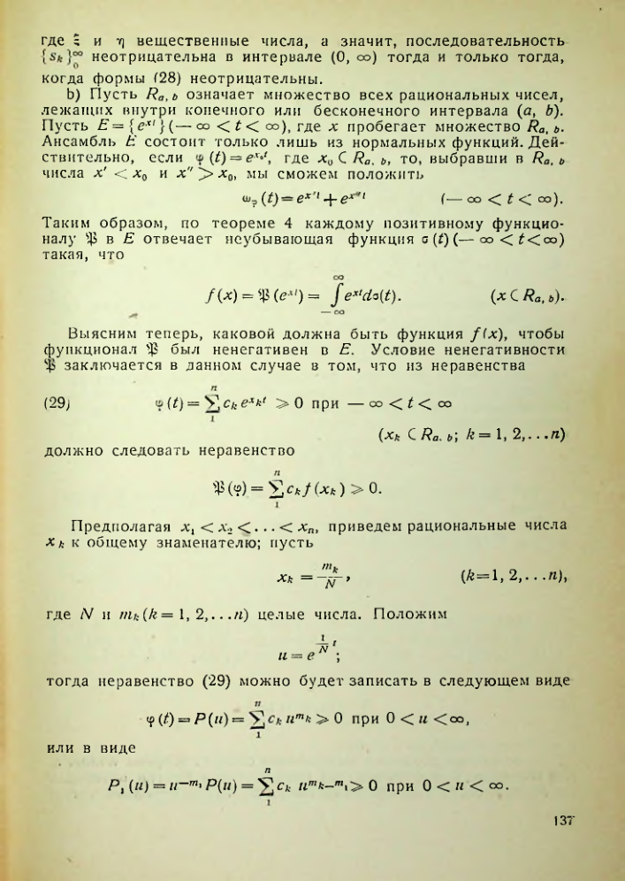 Страница 138