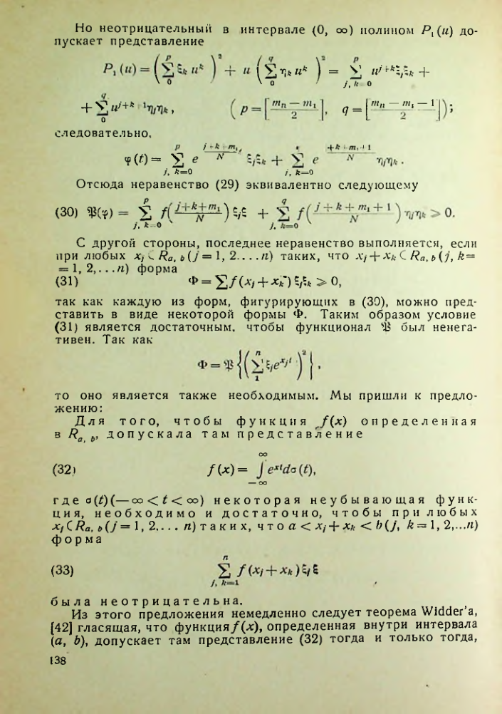 Страница 139